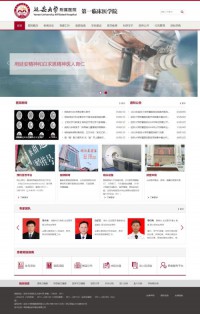 延安大学附属医院