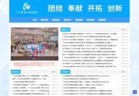 广州市教育信息中心