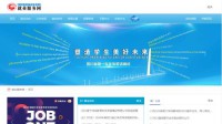 四川外语学院成都学院就业信息网