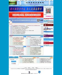 达州市招办网站