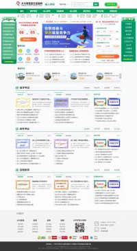 广东自学考试招生网