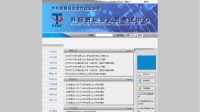 外经贸从业人员考试中心