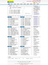 思想者园地资源网