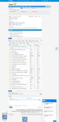 复旦大学考研论坛