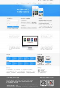 国家医学电子书包