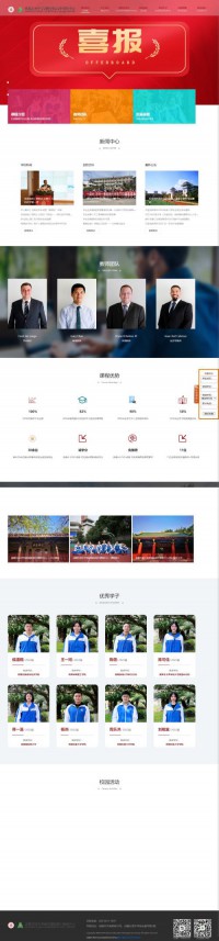 成都石室中学剑桥国际高中