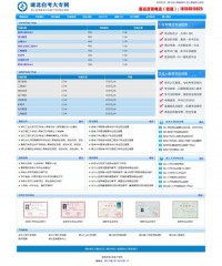 湖北自考大专网