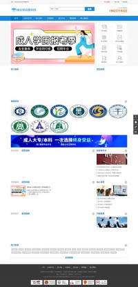 湖北自考一站通