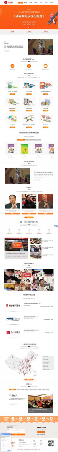 旭日弘文教育科技集团