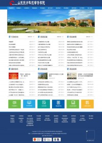 山东东方科技专修学院