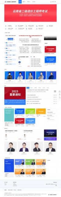 云南建设工程教育网