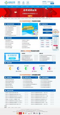 安徽教师继续教育网