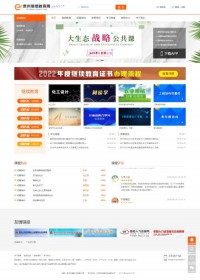 贵州继续教育网