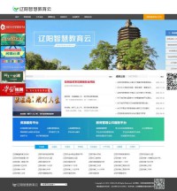 辽阳教育信息网