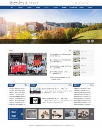 湖北省美术学院