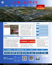 安徽六安技师学院