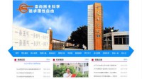 乐山市更生学校