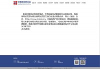 中国商业联合会商业职业技能鉴定指导中心