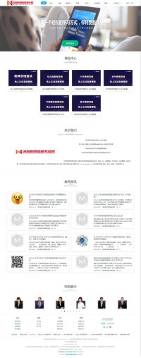 深圳教师资格考试网