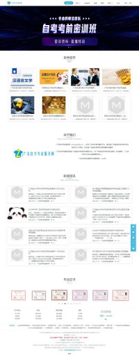 广东自学考试服务网
