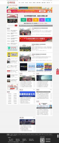 襄阳成人高考之家网