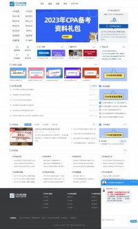 cpa考试网