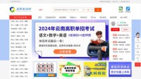 云南高职单招网