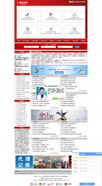 广安人事考试网