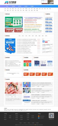 安徽事业单位考试网