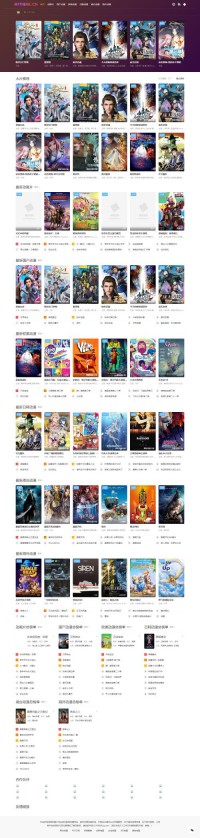 樱花动漫在线观看