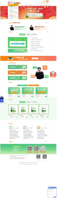 贺银成医学考试交流中心