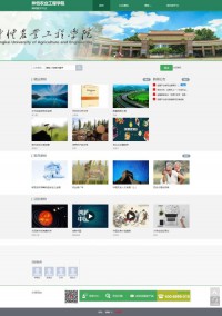 仲恺农业工程学院