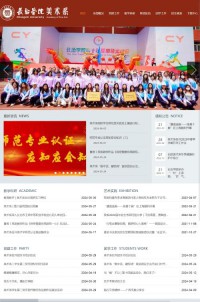 长治学院美术系