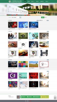 广州番禺职业技术学院