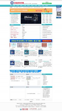 河南省自学考试网
