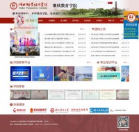 湖北职业技术学院继续教育学院