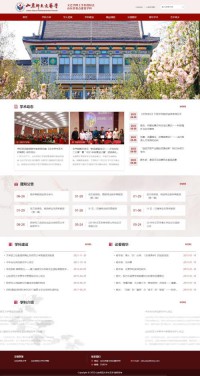 山东师大文艺学