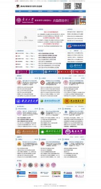 陕西在职研究生招生信息网