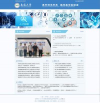 南通大学数字医学研究所