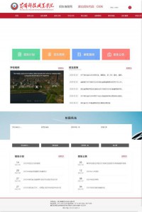 黄冈科技职业学院招生网