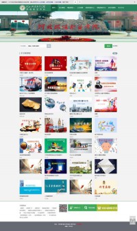 河北政法职业学院网络教学平台