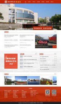 西安邮电大学财务处