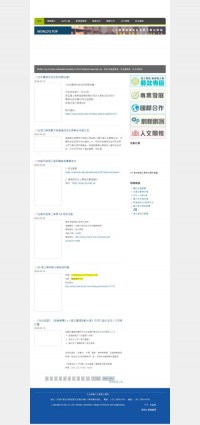 辅仁大学理工学院