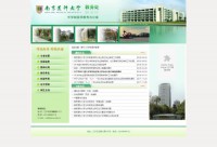 南京医科大学教务处长