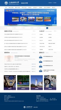 上海海事大学信息公开网