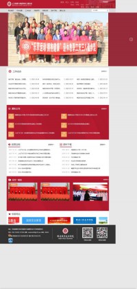 鹤壁职业技术学院人事处