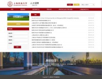 上海科技大学人才招聘网