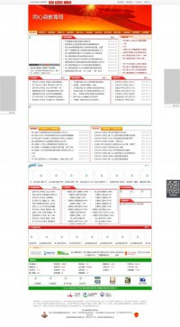 同心县教育信息网