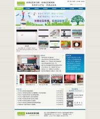 乐清社区教育网