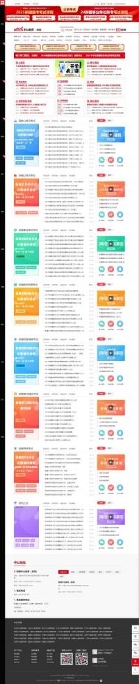 中公兵团人事考试网